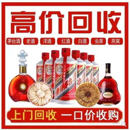 尉氏回收茅台酒