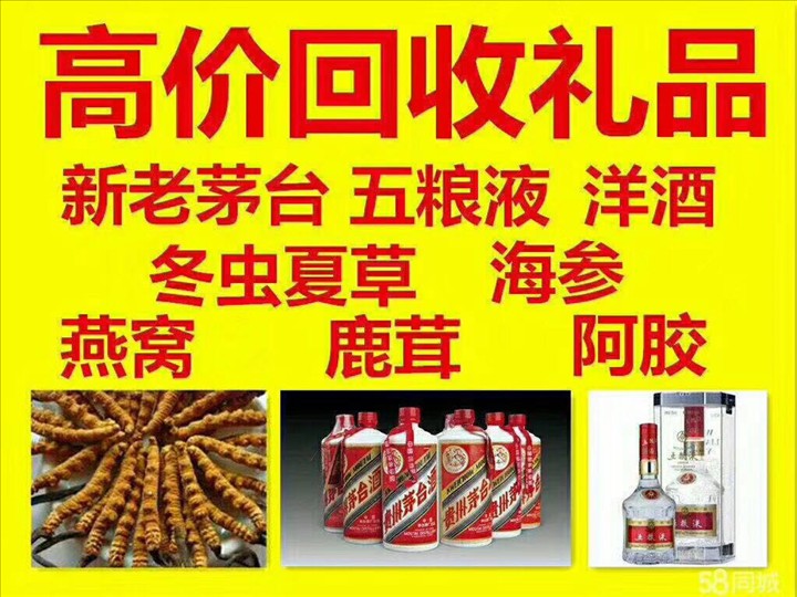 尉氏回收整箱茅台回收电话（附近推荐1.6公里/今日更新）
