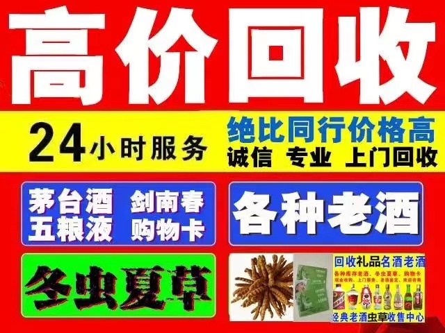 尉氏回收1999年茅台酒价格商家[回收茅台酒商家]