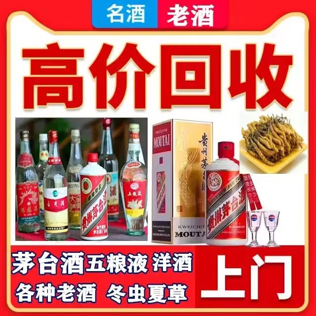 尉氏八十年茅台酒回收上门哪里回收(附近上门回收茅台酒）